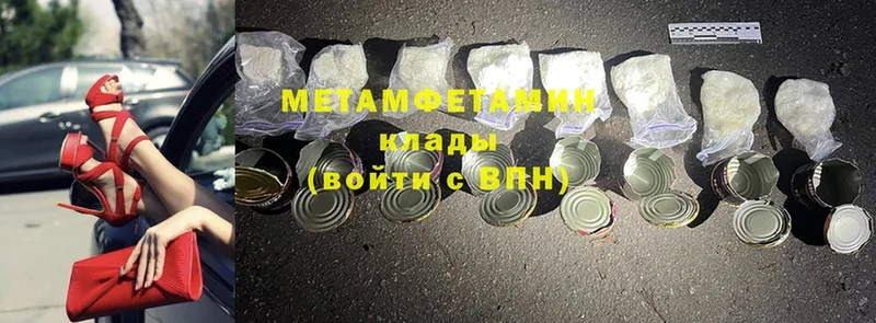 Первитин Methamphetamine  Семилуки 